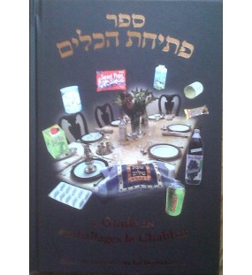 Le Guide des Emballages le Chabbat